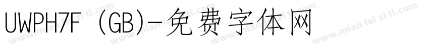 UWPH7F (GB)字体转换